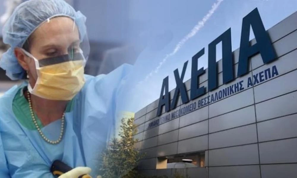 Κορονοϊός - Θεσσαλονίκη: Διασωληνωμένη στο ΑΧΕΠΑ μια 17χρονη